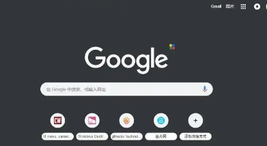 Google浏览器网页内容乱码快速修复方法