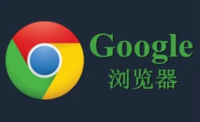 谷歌浏览器下载任务优化技巧实际效果如何
